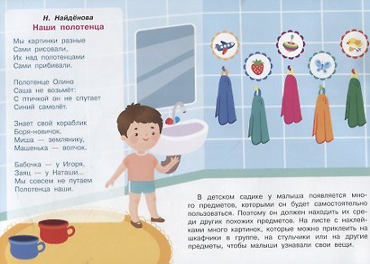 250 наклеек. Наклейки  для воспитателей и родителей - фото 2