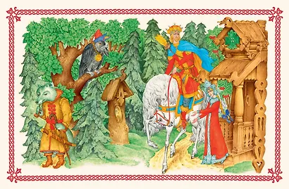 Чудо чудное, диво дивное. Русские народные сказки от А до Я - фото 13