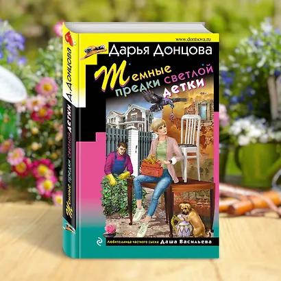 Темные предки светлой детки - фото 6