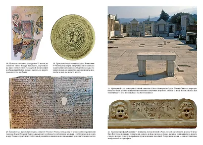 История иудаизма - фото 6