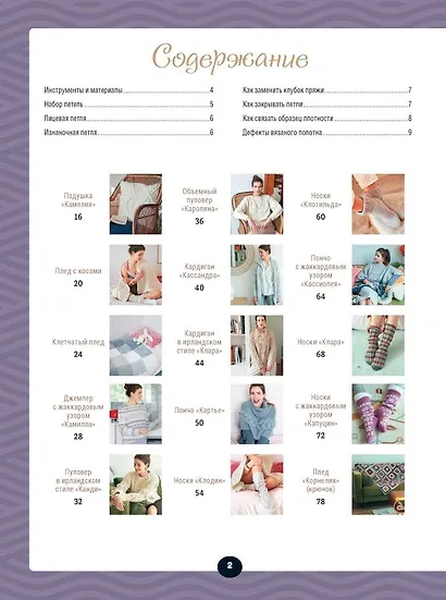 Вязание в стиле old money (белый пуловер) - фото 3