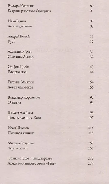 1000+ книг, которые нужно прочитать. Уильям Шекспир. Сонеты. Библия. Песнь песней Соломона и другие. 9 том - фото 3