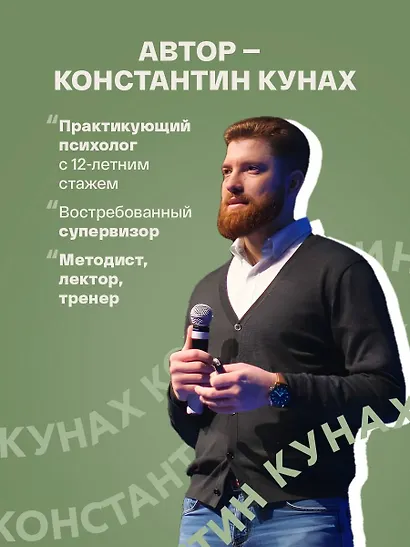 Страдай с толком. Книга-инструкция по грамотному использованию ресурсов психики - фото 6