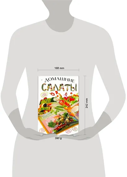 Домашние салаты - фото 2