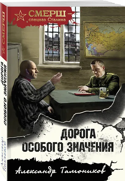 Дорога особого значения - фото 3
