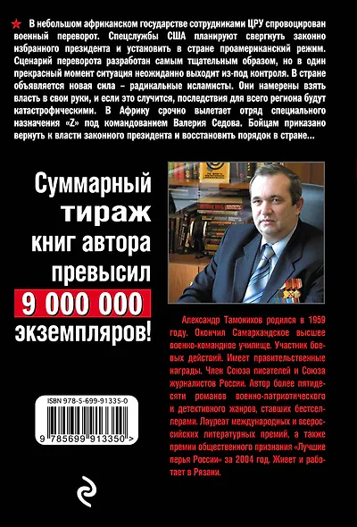Стратегический ультиматум - фото 2