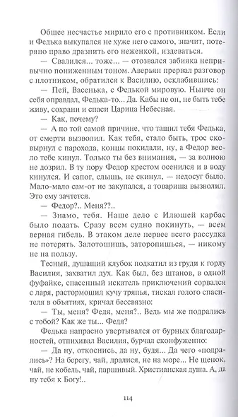 Океан-кормилец. Повесть, рассказы, очерки, статьи. Том 3 - фото 3