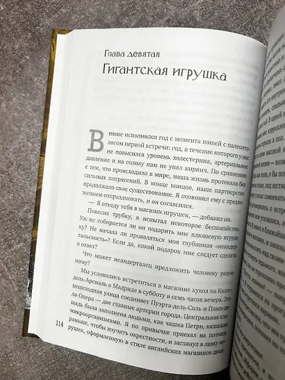 Эволюция: от неандертальца к Homo sapiens - фото 8
