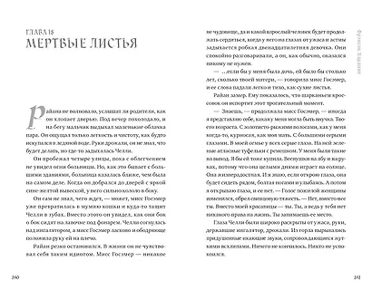 Колодец желаний - фото 6
