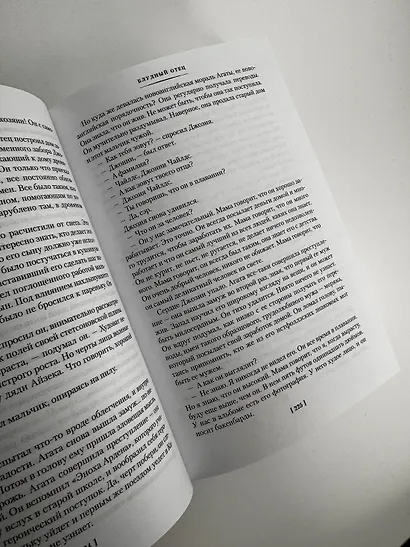 Рассказы Южных морей - фото 11