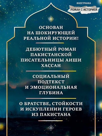 Когда танцуют светлячки - фото 5