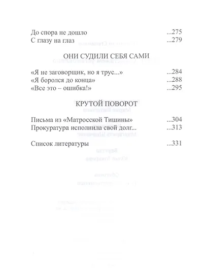 ГКЧП: Следствием установлено - фото 5