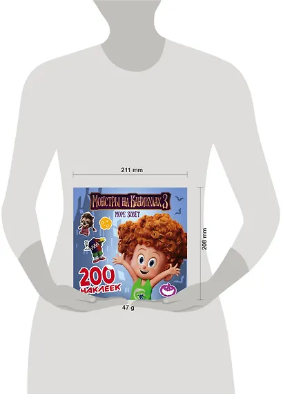 Монстры на каникулах 3. 200 наклеек - фото 3