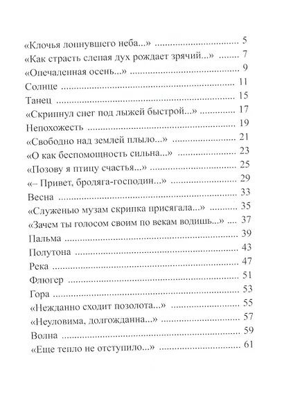 Роспись на снегу. - фото 3