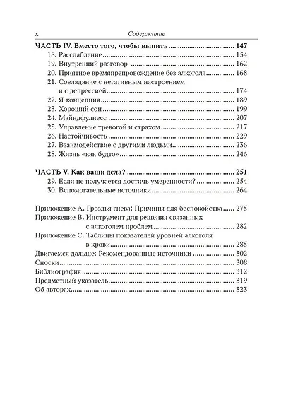 Контролируем свою тягу к алкоголю. Инструменты для соблюдения умеренности - фото 4