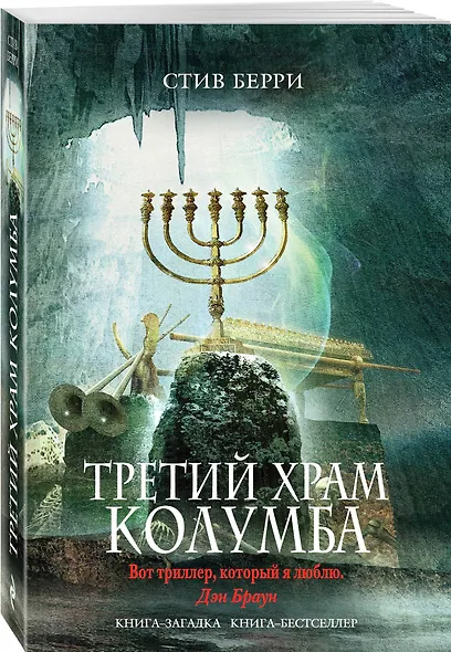 Третий Храм Колумба - фото 3