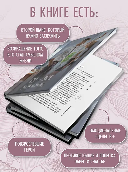 Ты - всё - фото 5
