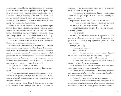 Романы Анны Джейн (подарочные). #ЛюбовьНенависть - фото 11