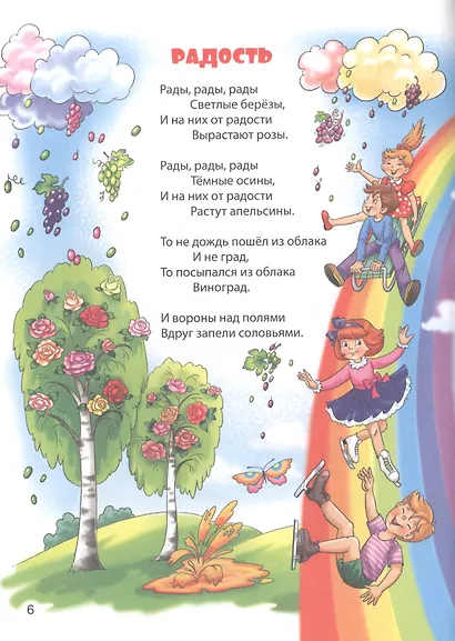 Стихи и сказки Корнея Чуковского - фото 3