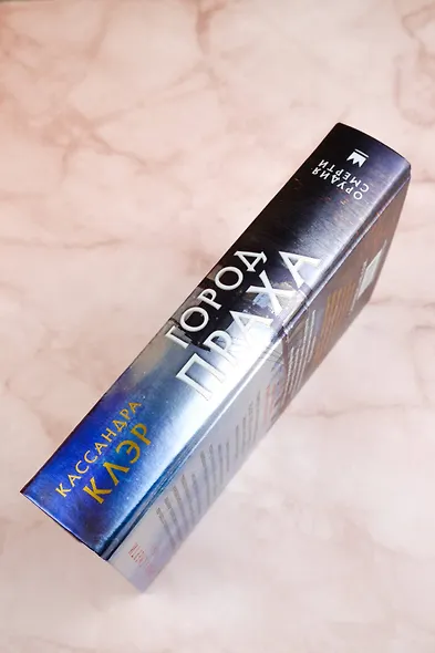 Орудия смерти. Город праха - фото 6