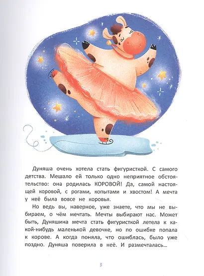 Коньки и копыта - фото 2