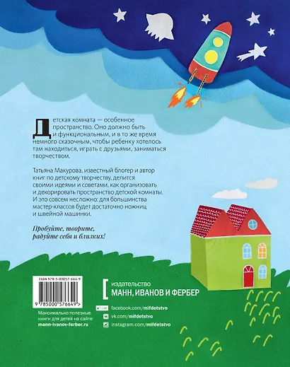 Как обустроить детскую - фото 2