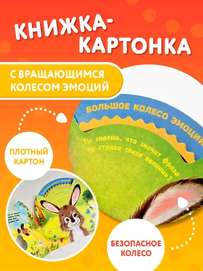 Не бойся! - фото 5
