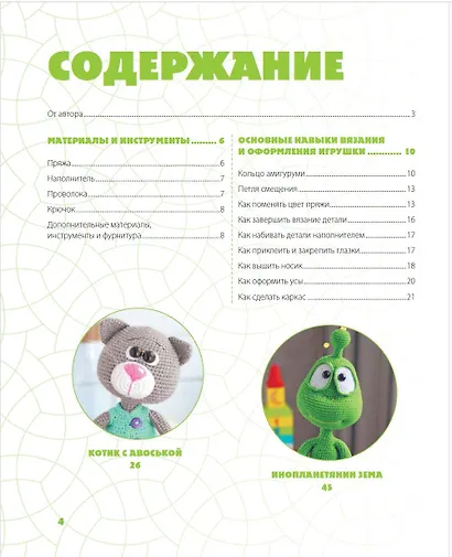 Помаши мне лапой! Каркасные амигуруми, которые умеют двигаться как живые - фото 9