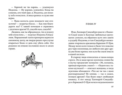 Пионовый фонарь - фото 13