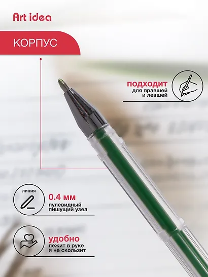 Ручки гелевые Art idea, 8 цветов 0,8 мм - фото 2