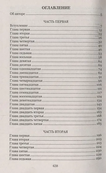 Фараон - фото 2