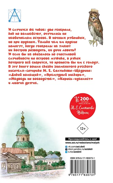 Все лучшие сказки - фото 2