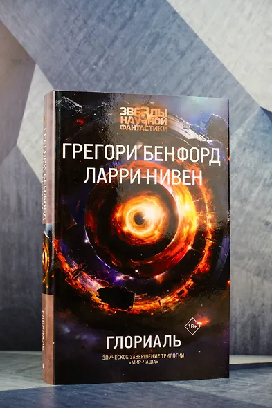 Глориаль - фото 5