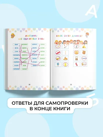 Скорочтение: игры для формирования навыка - фото 10