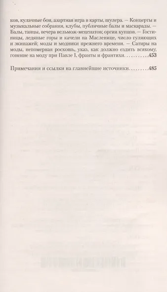 Старый Петербург - фото 9