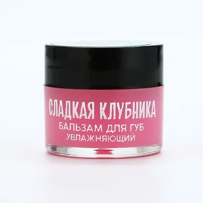 Бальзам для губ увлажняющий (10г) (Сладкая клубника) (10523906) - фото 4