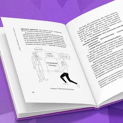 Уставшие. Реальная программа победы над выгоранием, когда совсем ничего не хочется и совсем ничего не помогает - фото 10