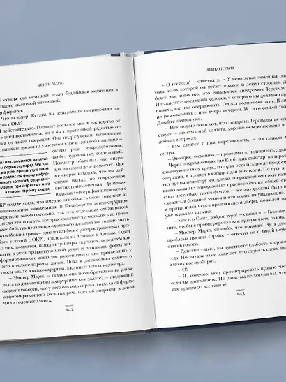 Не навреди. Истории о жизни, смерти и нейрохирургии - фото 10