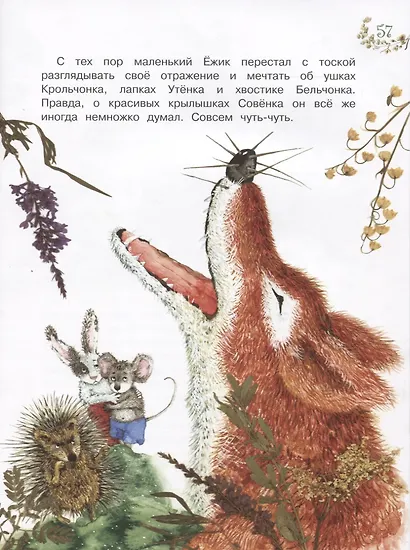 Истории с хвостиком - фото 6