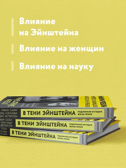 В тени Эйнштейна: подлинная история жены гения. Впервые на русском биография и судьба Милевы Марич - фото 6