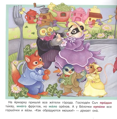 Айфолика. Читаем сами. Про противоположности. Гончарная мастерская - фото 3