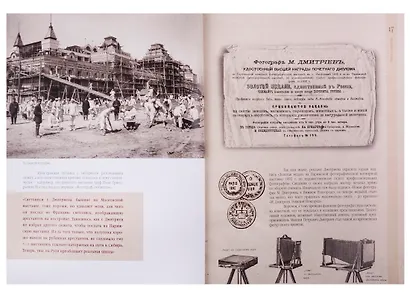 Мастер светописи Максим Дмитриев - фото 5