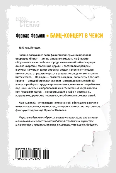 Блиц-концерт в Челси - фото 2