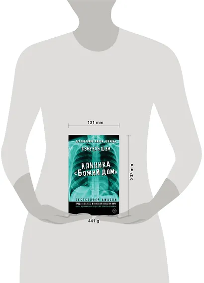 Клиника «Божий дом» - фото 3