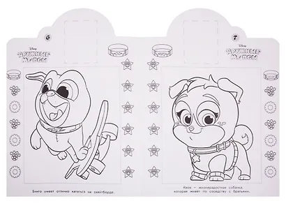 Наклей и раскрась! "Дружные мопсы" - фото 5