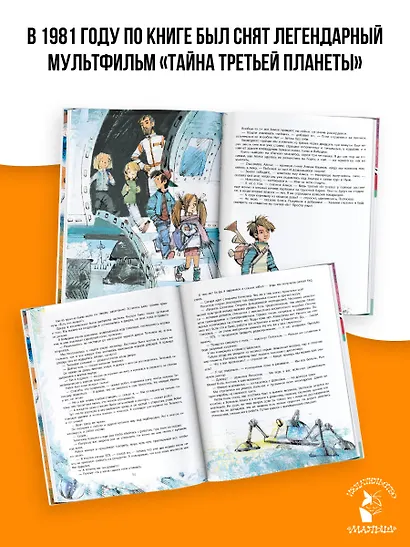 Девочка с Земли - фото 5