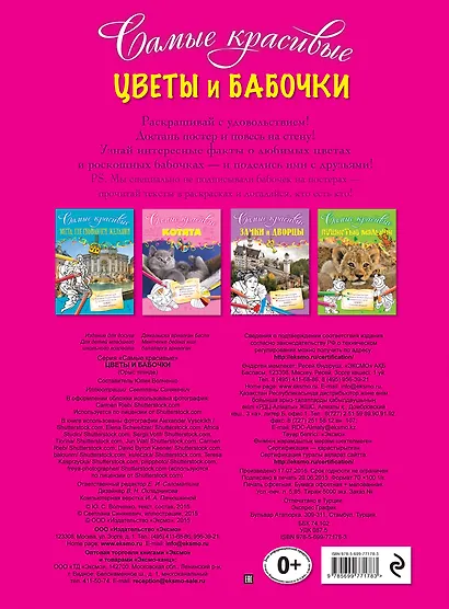 Цветы и бабочки - фото 2