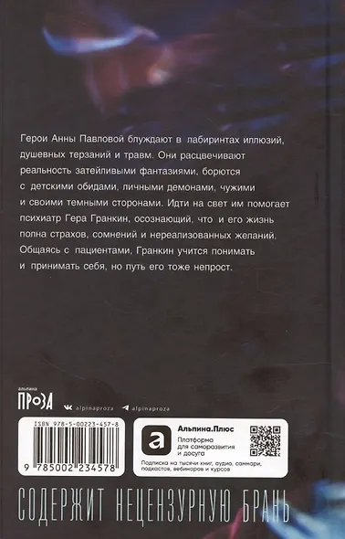 Острые - фото 2