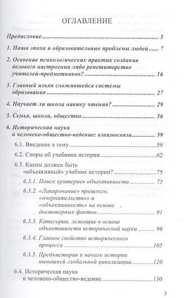 Нам нужна иная школа - фото 2