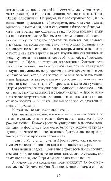 Мокруха - фото 3